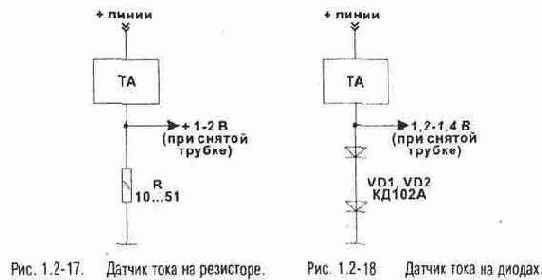 Датчики подъема трубки
