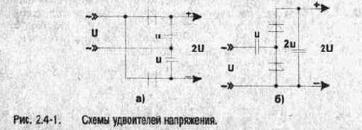 Умножители напряжения