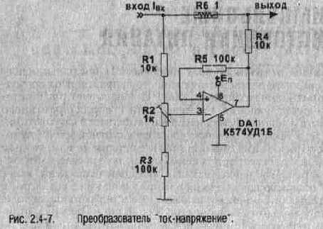 Преобразователь