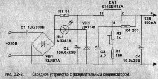 Источники питания с разделительными конденсаторами